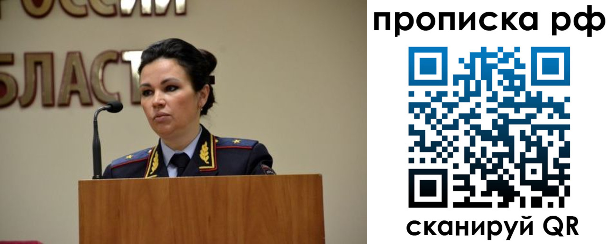 прописка для школы в Петровске