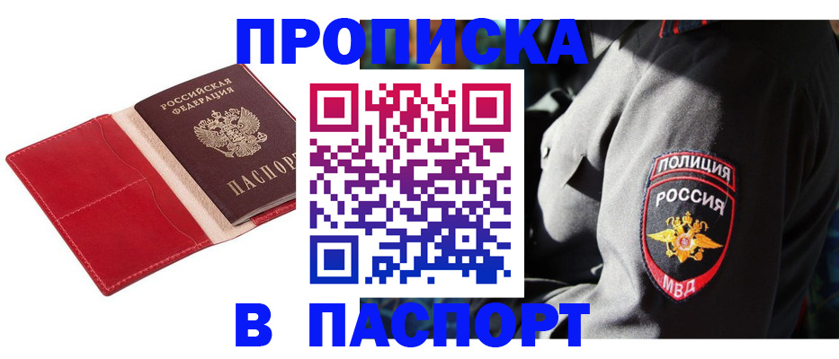 временная регистрация гарантия в Петровске